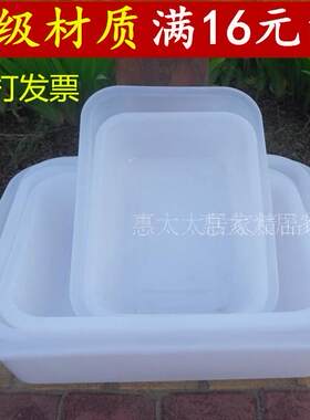 白色塑料盆盆子长方形透明方盆
