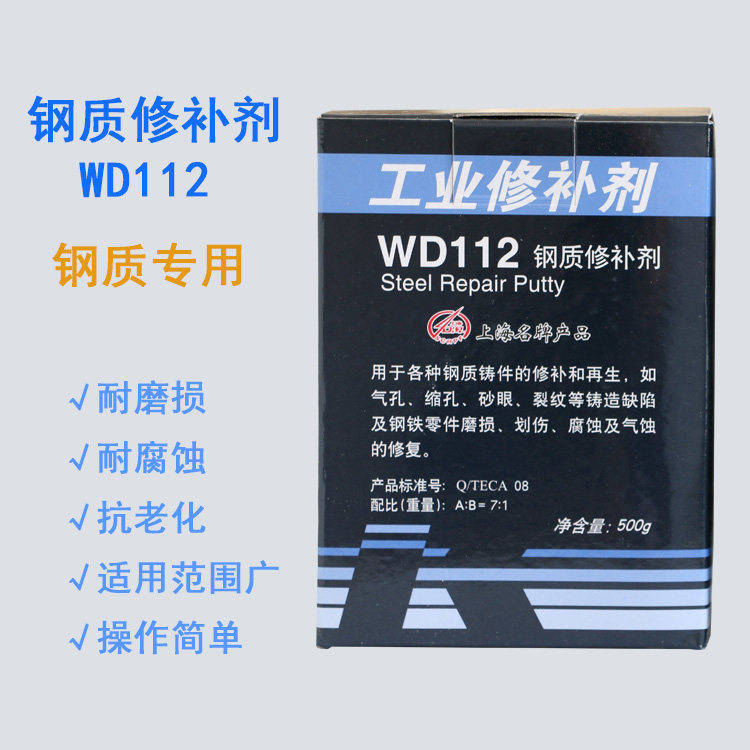 康达万达wd112金属修补剂铸工胶