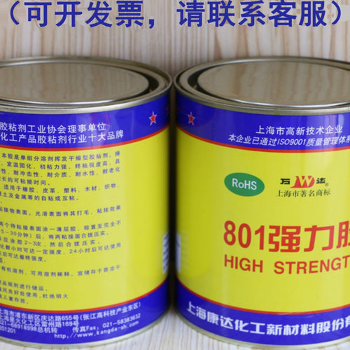 万达wd801强力胶塑料胶百得胶