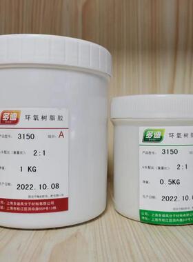 多迪3150高温胶环氧树脂胶金属塑料玻璃耐磨陶瓷片水晶电子工艺品