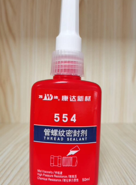 康达新材万达WD554管螺纹密封胶厌氧胶金属制冷系统高粘度高强度