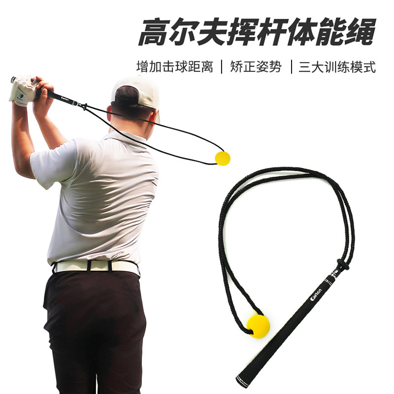 高尔夫挥杆绳体能练习器加强款快速热身延迟释放辅助训练GOLF用品