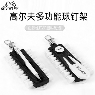 高尔夫球钉架球TEE收纳果岭叉球位标收纳器高尔夫用品配件套装