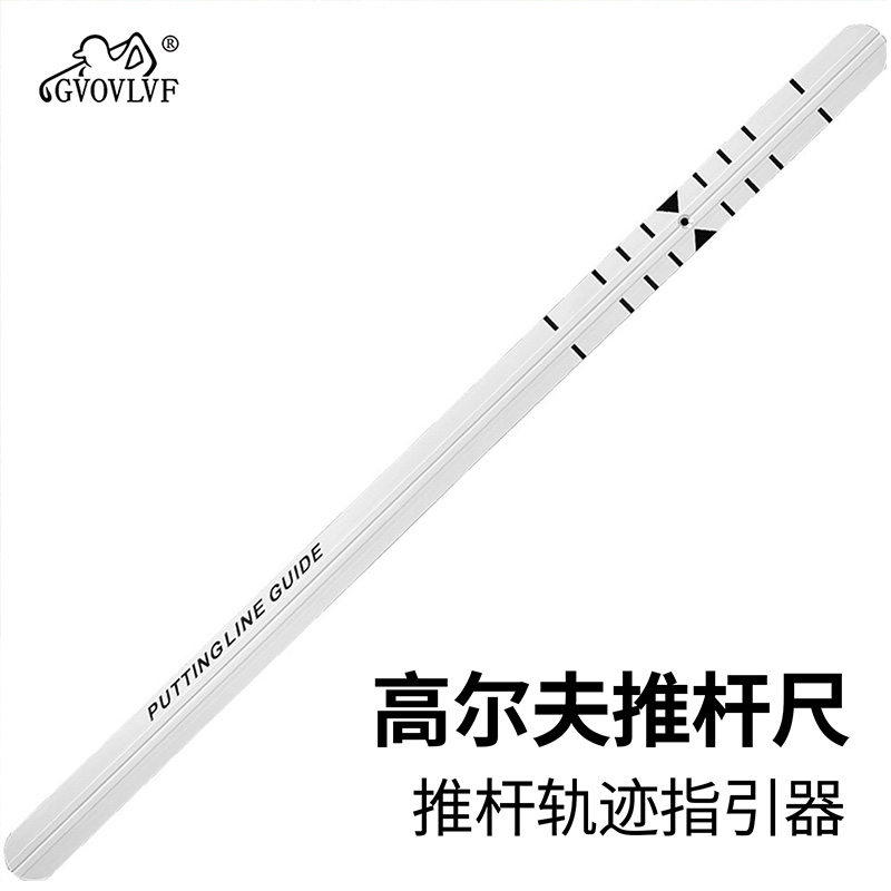 高尔夫推杆尺推杆练习器