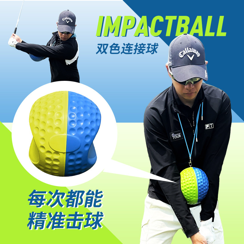 高尔夫双色连接球增加距离挥杆练习器保持手臂完美三角形训练器,运动/瑜伽/健身/球迷用品,更多,淘宝优惠券,粉丝福利购,淘宝优惠卷