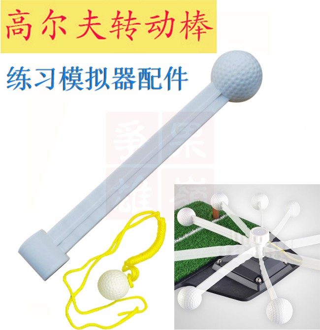 高尔夫球挥杆练习器转动初学者