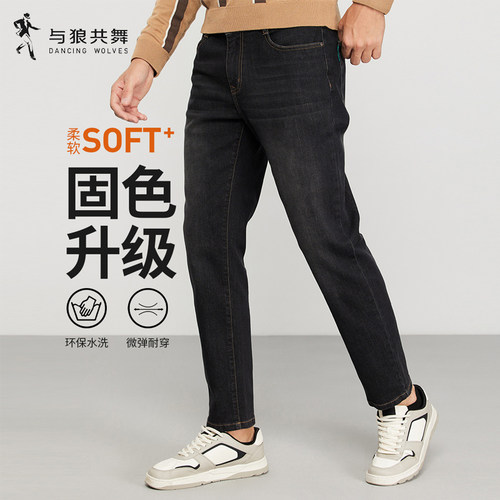 与狼共舞固色升级牛仔直筒长裤
