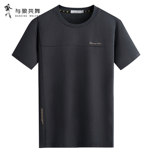 款 T恤男2025夏季 与狼共舞圆领短袖 字母刺绣透气上衣 重磅纯棉