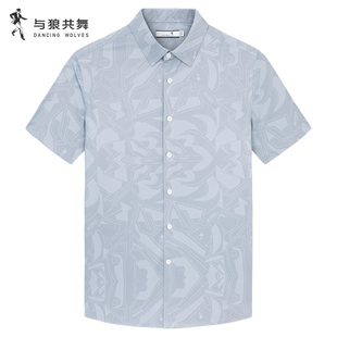 【商场款】与狼共舞短袖衬衫男2026夏季款回弹修身柔软透气衬衣