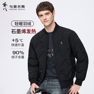 【轻暖】与狼共舞棒球领羽绒服男士2025秋冬新款轻薄保暖便携外套