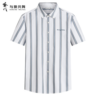 【易打理】与狼共舞条纹短袖衬衫男2026夏季新款轻盈弹力翻领衬衣