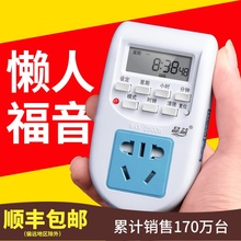 9.9元包邮 品益  AL-06  定时器开关插座