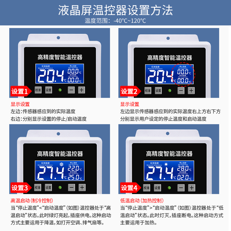 控制控智能电子温度精家用温控器仪开关220温数显防水防潮探头V高