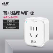 智能插座wifi手机远程遥控开关天猫精灵自动断电定时无线控制器