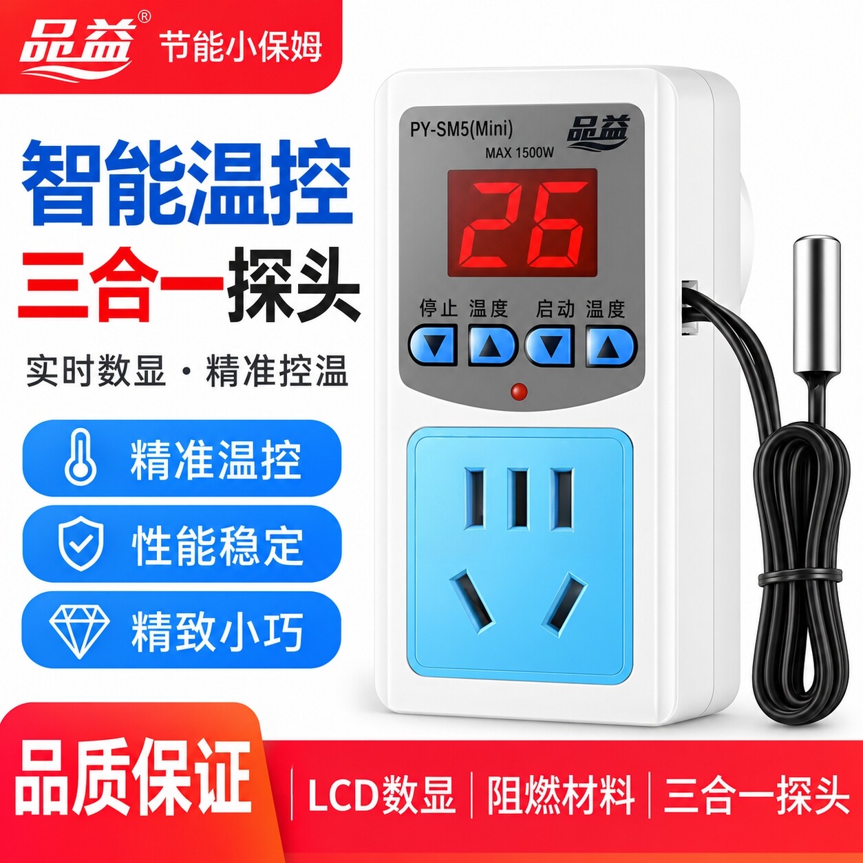 数显智能电子温控开关暖气锅炉温度控制器插座鱼缸宠物加热温控器