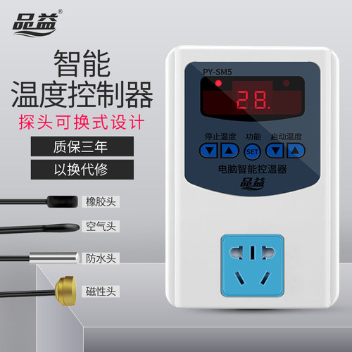 温控器孵化冰箱柜锅炉开关插座