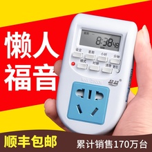 定时器开关插座充电保护电瓶电动车自动断电智能时控控制器倒计时