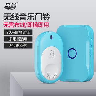 无线门铃家用超远距离遥控呼叫铃呼唤器智能电子門鈴一拖二二拖一