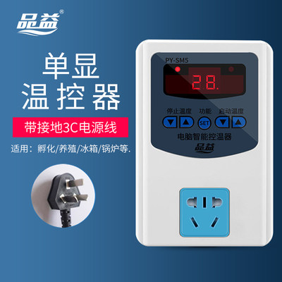 温控器孵化冰箱柜锅炉温度控制器温控开关插座温控仪数显智能控温