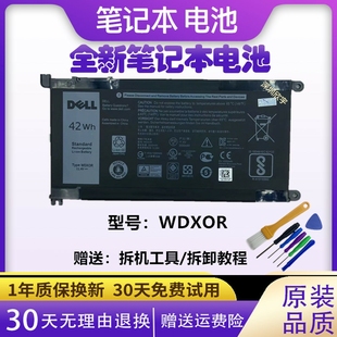 7560 5567 7460 燃7000 WDXOR 全新戴尔DELL 笔记本电池 5565