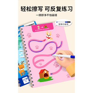 控笔训练幼儿园入门234岁可擦小孩早教启蒙练笔专项练习册