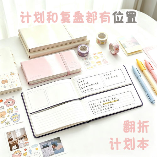 可翻折口袋计划本医学生便携