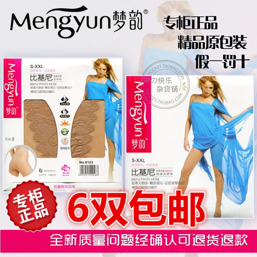 双装梦韵超薄12d加大提花连裤袜