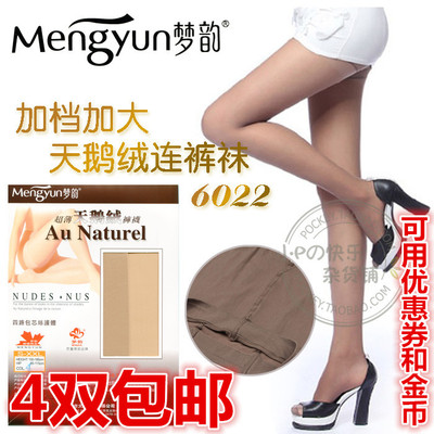 超薄天鹅绒连裤袜加裆