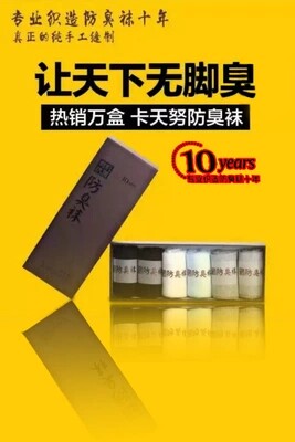 抗菌防臭纯色中筒无缝秋季女袜