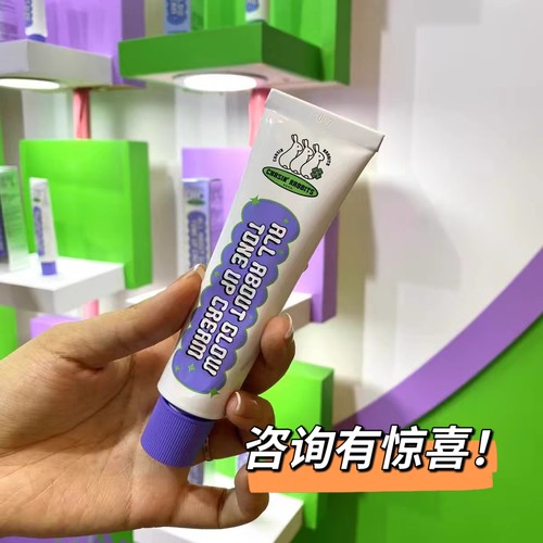 韩国its skin伊思追幸兔素颜霜50ml前乳隔离自然提亮清爽懒人霜
