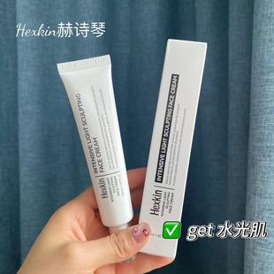HEXKIN赫诗琴水光面霜回头霜保湿塑颜焕活水光肌妆前 get水光肌！