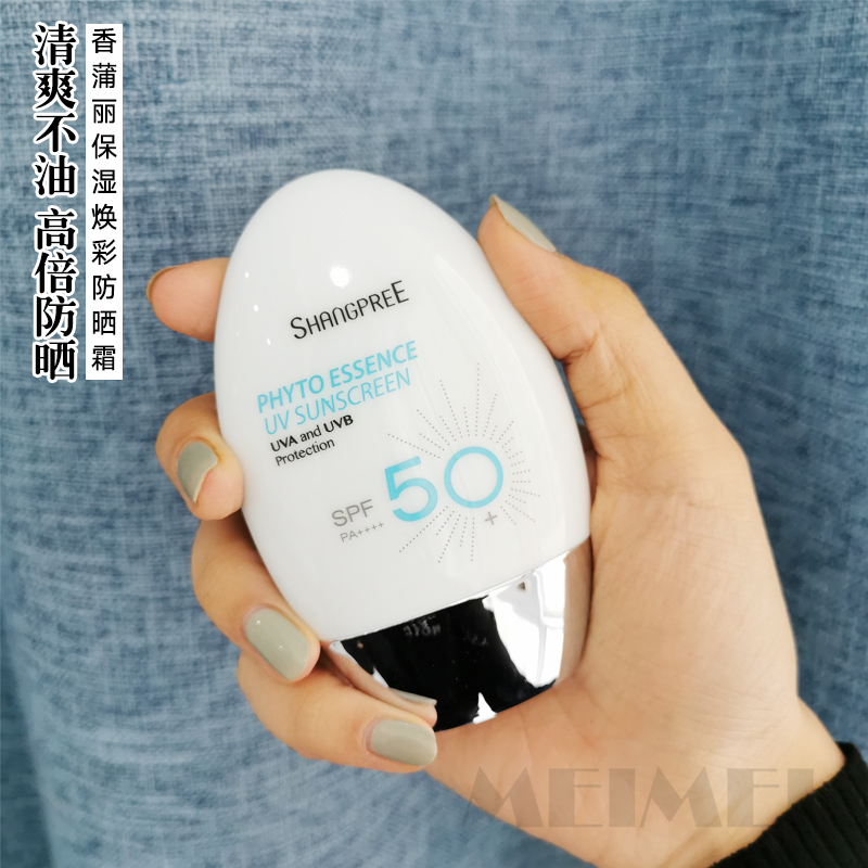 韩国SPF50+温和防晒霜