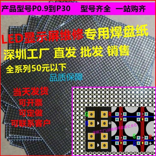 led维修盘纸1.253.914.81