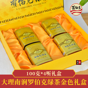 云南大理南涧罗伯克绿茶100g*4听金色礼盒装 滇绿新茶叶 浓香型