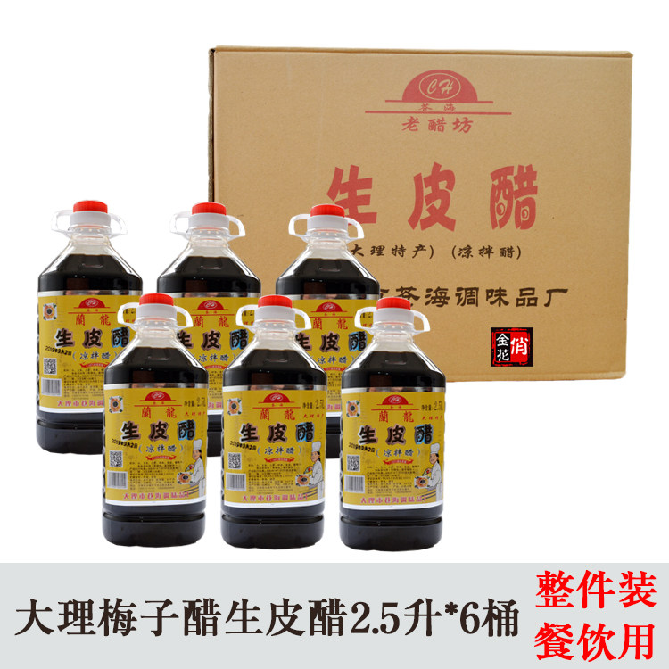云南凉拌酸辣鱼梅子醋特产