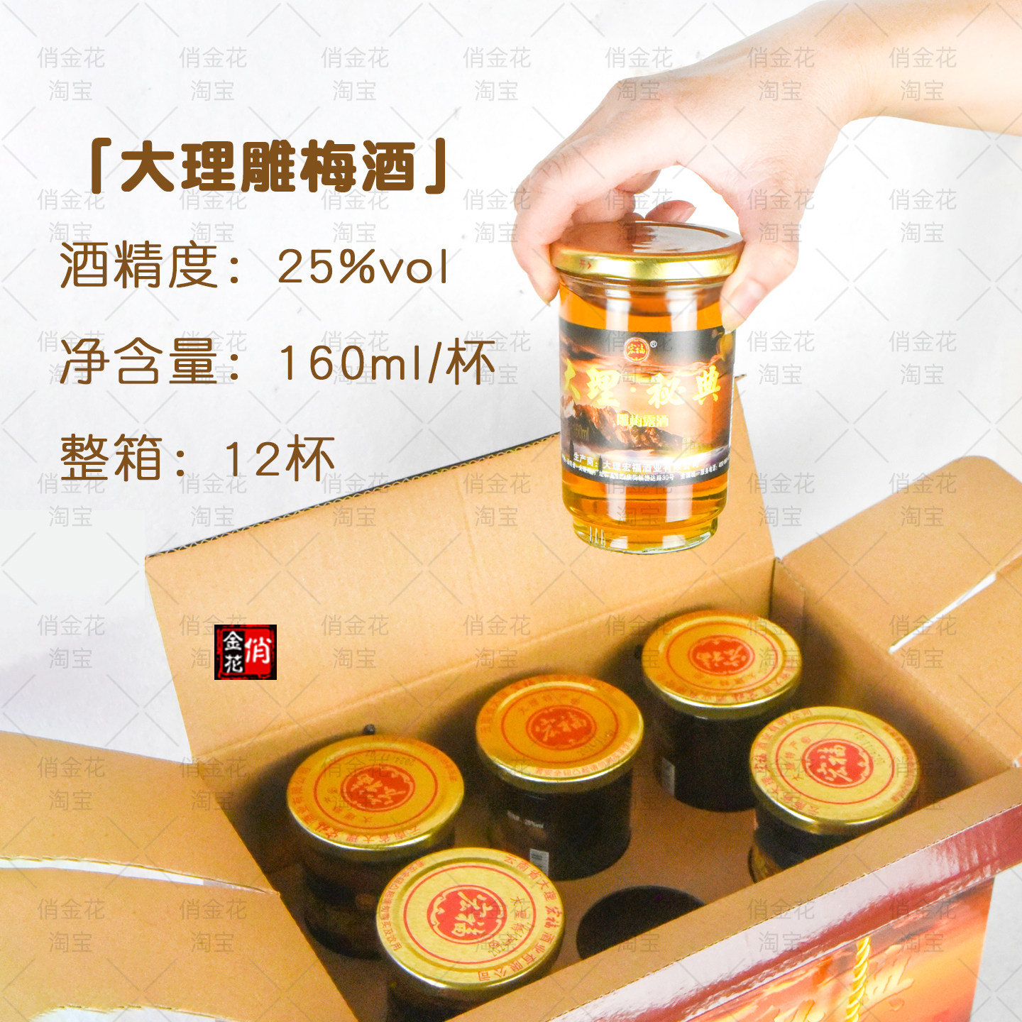 大理秘典宏福雕梅酒青梅酒梅子酒云南特色花果酒果味低度甜酒微醺