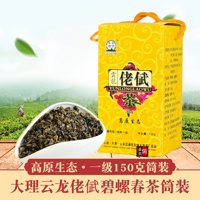 2024佬倵碧螺春茶一级筒装150g