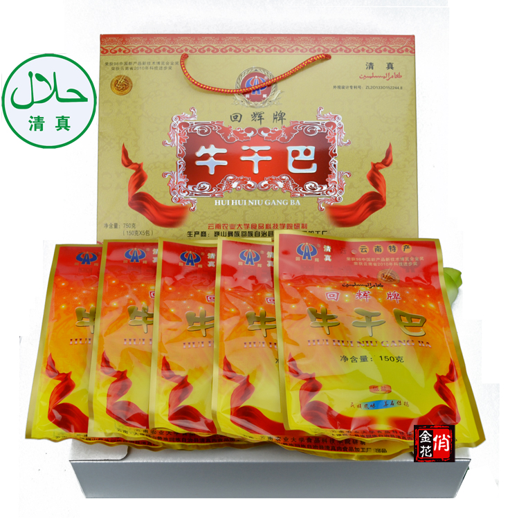 包邮 巍山清真牛干巴礼盒装 回辉牌 牛肉干手工腌制 云南大理特产