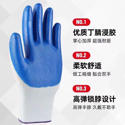 正品丁腈耐用劳保手套