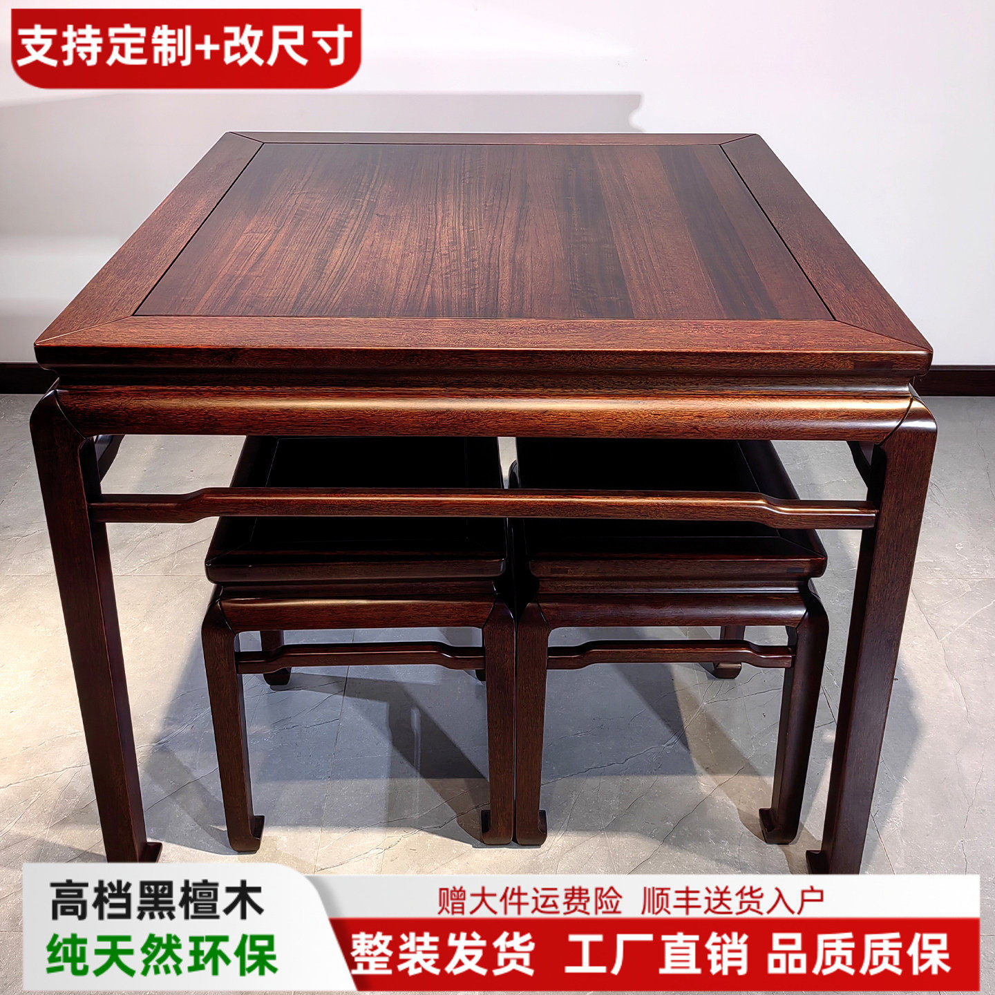 黑檀木新中式八仙桌全实木正方形餐桌方桌棋牌桌家用休闲桌四方桌