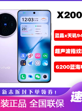 vivo X200s 新品手机天玑9400+蔡司 vivox200s长焦潜望拍照5G手机