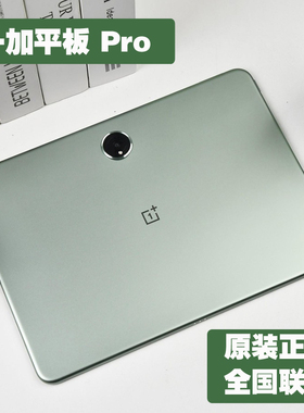 OnePlus/一加 平板 Pro学习平板电脑pad高通骁龙8gen3一加pro游戏