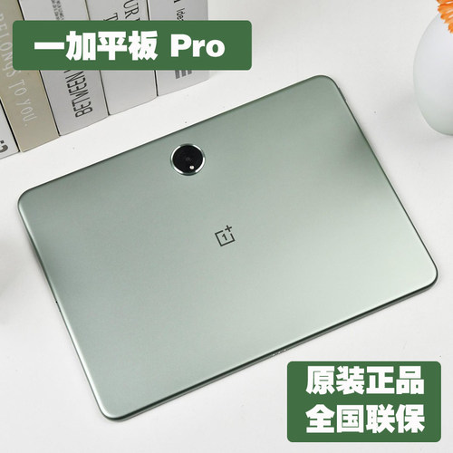 一加平板Pro全新正品未拆封