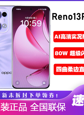 OPPO Reno13 Pro超美小直屏5G手机全网通正品reno13pro实况拍照片
