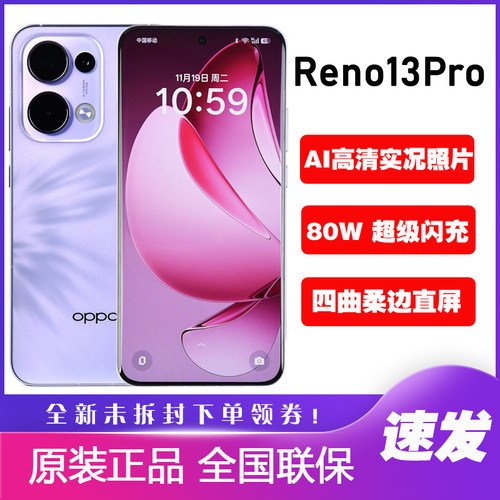 OPPOReno13ProAI实况拍照手机