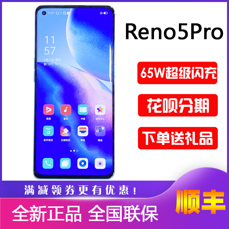 OPPOReno5Pro原装正品曲面屏