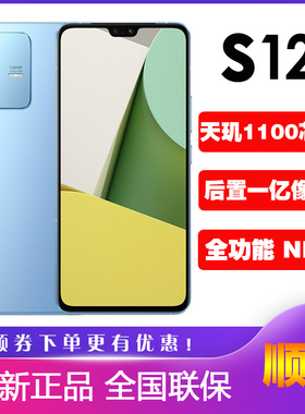 vivo S12 5G官方正品手机vivos12美颜拍照自拍学生S12 vivos10 s9