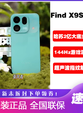 OPPO Find X9s Pro新品上市拍照旗舰手机 findx9spro哈苏 2亿超清