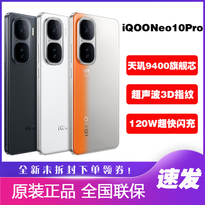 vivoiQOONeo10Pro护眼超冠屏