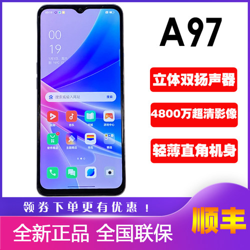 OPPOA97正品5G手机顺丰包邮